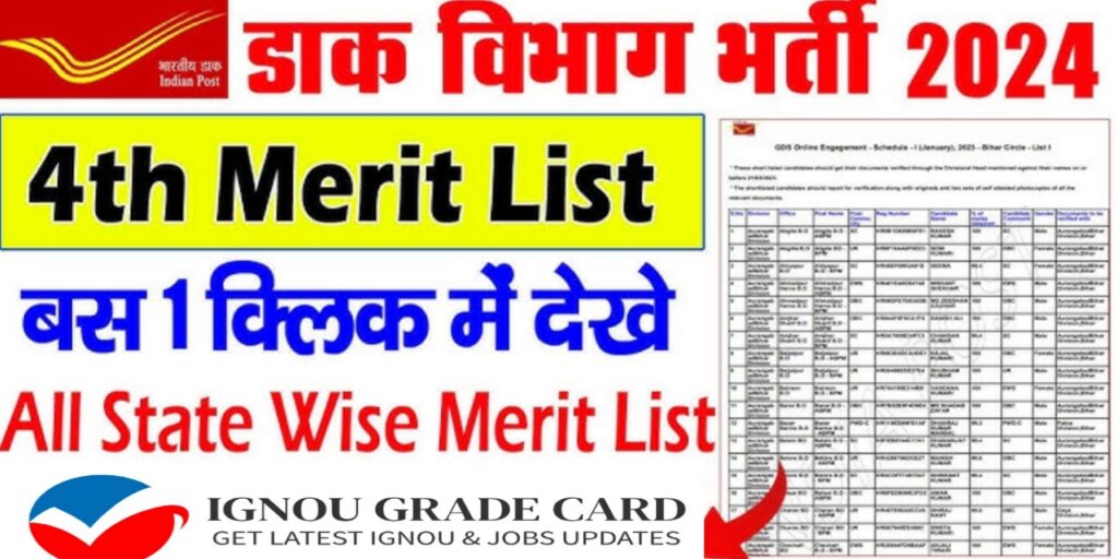 India Post GDS 4th Merit List 2024 