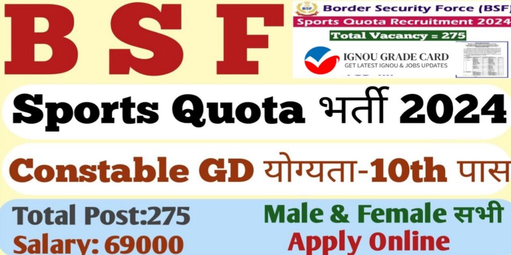 BSF Sports Quota Recruitment 2024 Notification Released for 275 Posts Apply online