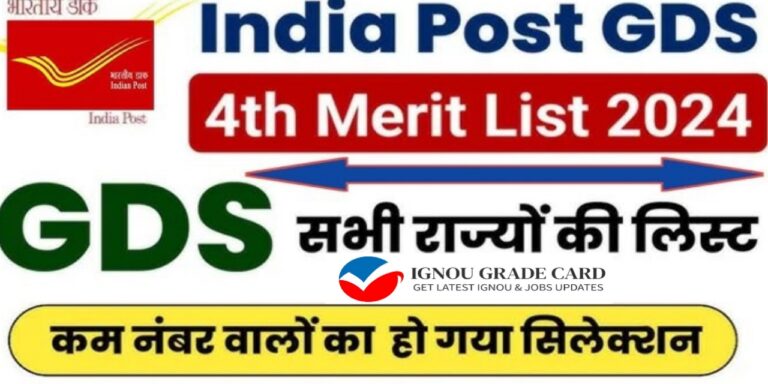 India Post GDS 4th Merit List 2024 Expected Release Date